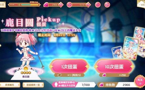 魔法纪录手游图1