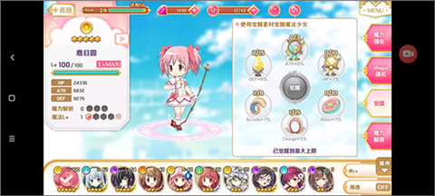 魔法纪录手游图2