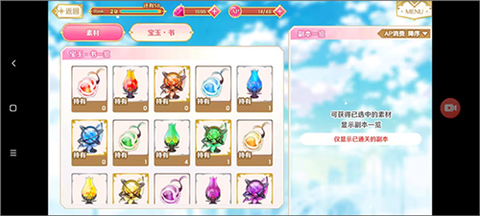 魔法纪录手游图3