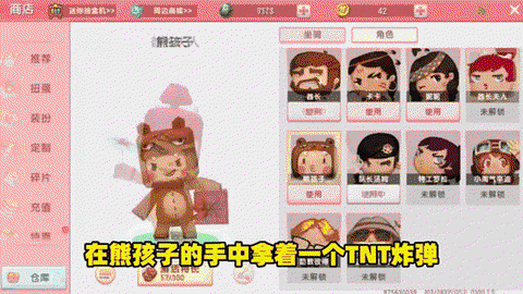 迷你世界熊怎么生孩子