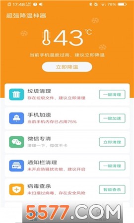 超强降温神器[图1]