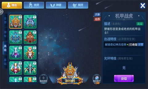 捕鱼竞技场[图3]