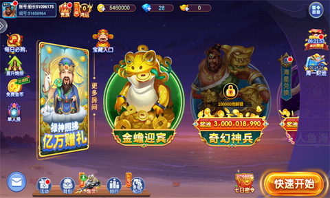 捕鱼竞技场[图6]