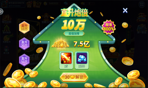 捕鱼竞技场[图9]