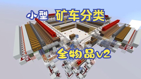 迷你世界怎么坐矿车