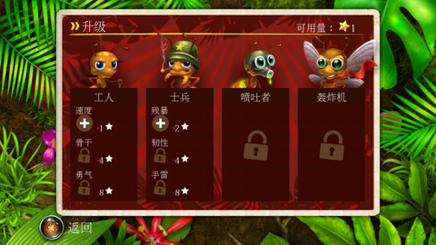 蚁丘保卫战[图2]