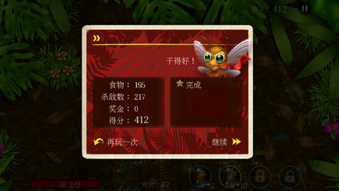 蚁丘保卫战[图5]