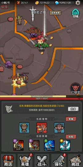 超级转职系统[图6]