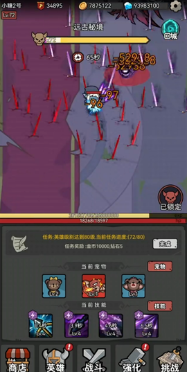 超级转职系统[图7]