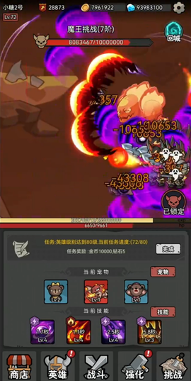 超级转职系统[图9]