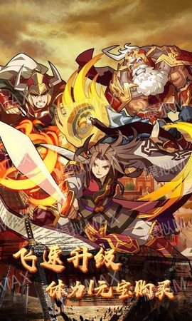 中尧一飞冲天图3