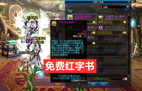 dnf红字书叫什么[图2]