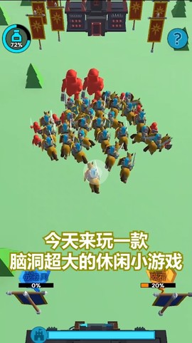 超级军团战场图2