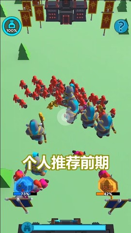 超级军团战场图3