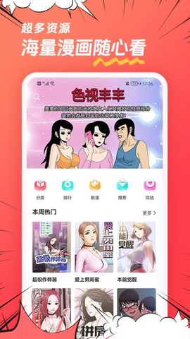 团团漫画[图1]