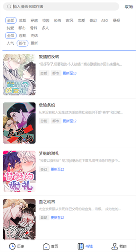 团团漫画图1