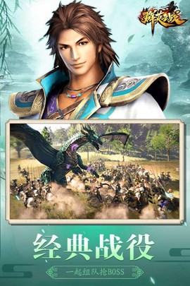群英之战[图1]