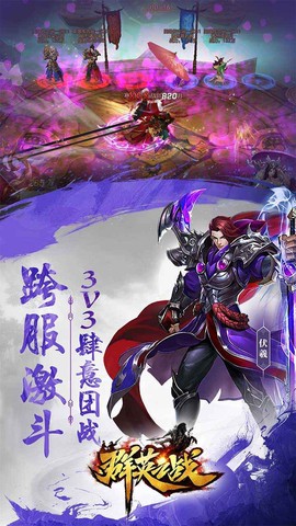群英之战图3