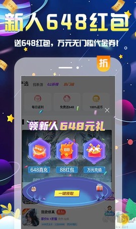 无限游戏盒[图1]