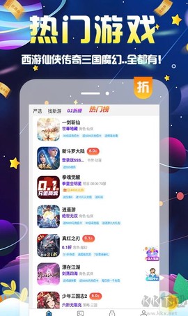 无限游戏盒[图3]