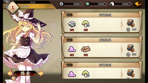 大家の幻想乡图2