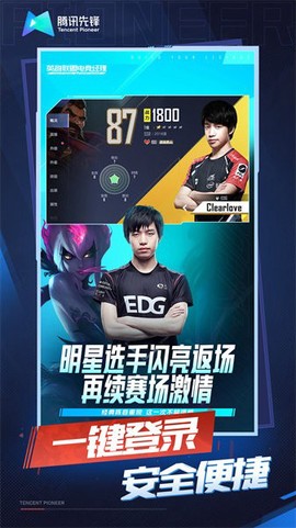 英雄联盟电竞经理云游[图1]