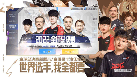 英雄联盟电竞经理云游图3