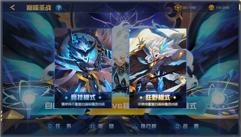 赛尔号巅峰之战[图4]