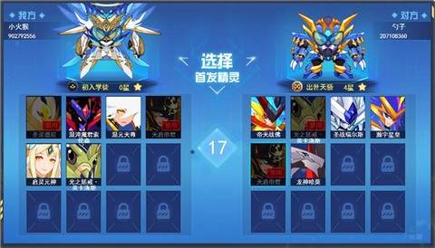 赛尔号巅峰之战[图5]