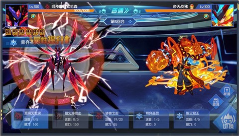 赛尔号巅峰之战[图7]