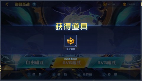 赛尔号巅峰之战[图8]