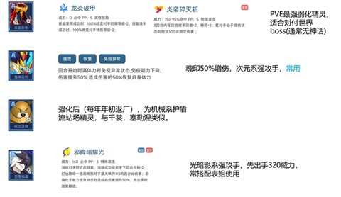 赛尔号巅峰之战[图10]