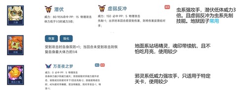 赛尔号巅峰之战[图13]