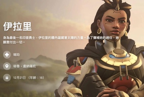 守望先锋从什么时候出[图1]