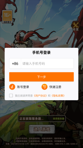 三国乱世行官方版图1