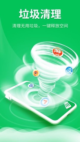深度清理大师图1