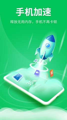 深度清理大师图2