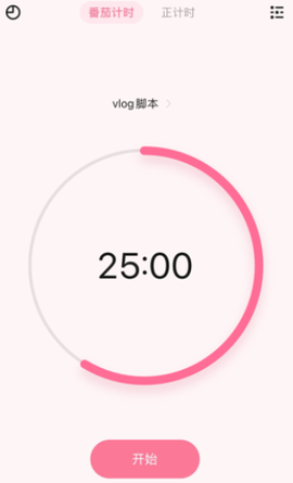 TickTick日程管理图3