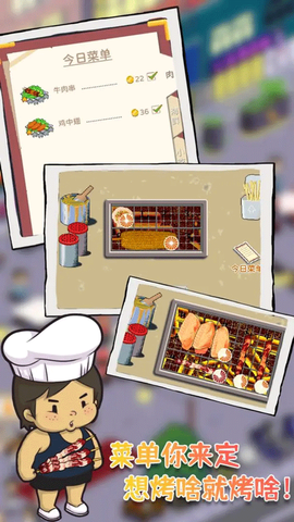 深夜的烧烤店图3