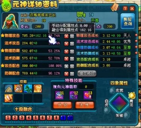 qq三国苍龙等级怎么算[图1]