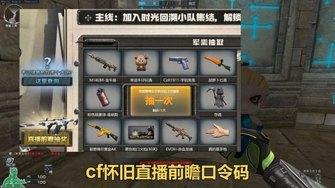 穿越火线怎么开直播间[图2]