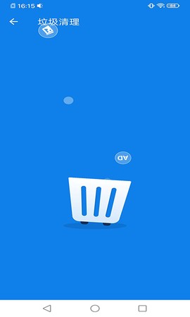 千幻一键手机清理图3