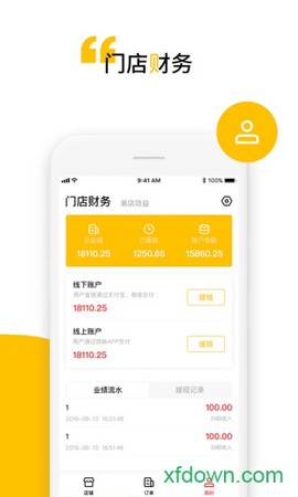 小微商家版[图1]