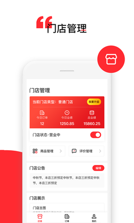 小微商家版图1