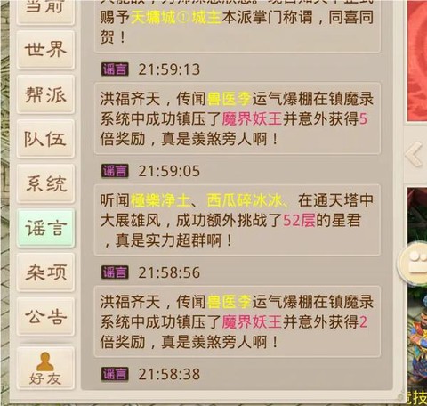 问道手游金钱怎么赚[图1]