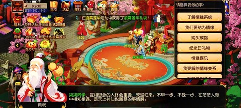 梦幻西游结婚需要什么[图2]