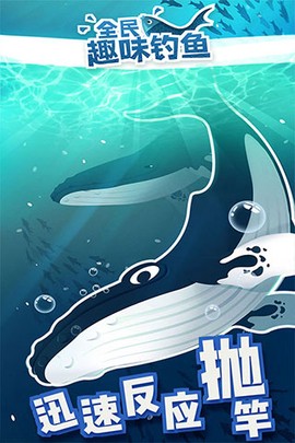 全民趣味钓鱼[图3]