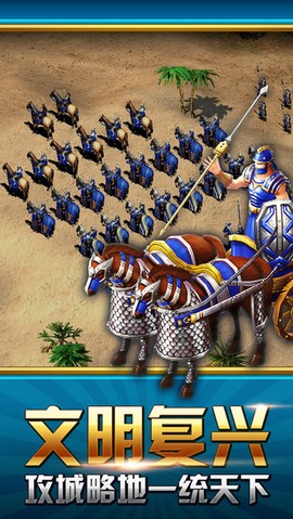 大帝国征服者[图1]