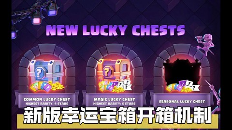 皇室战争怎么查宝箱[图2]