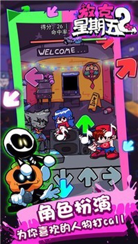 放克星期五2图3